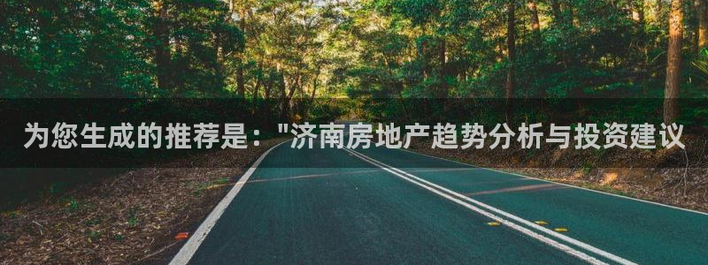 缅甸和记国际官网：为您生成的推荐是：\